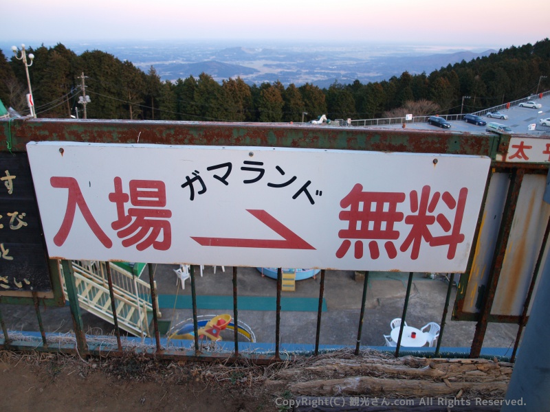 ガマランドの看板