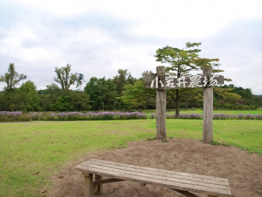小岩井農場まきば園