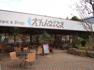 えれんなごっそ