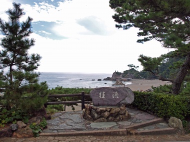 桂浜