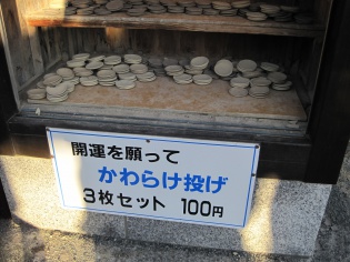 かわらけ