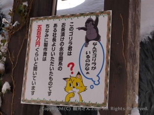 何でゴリラがいるのかなぁ