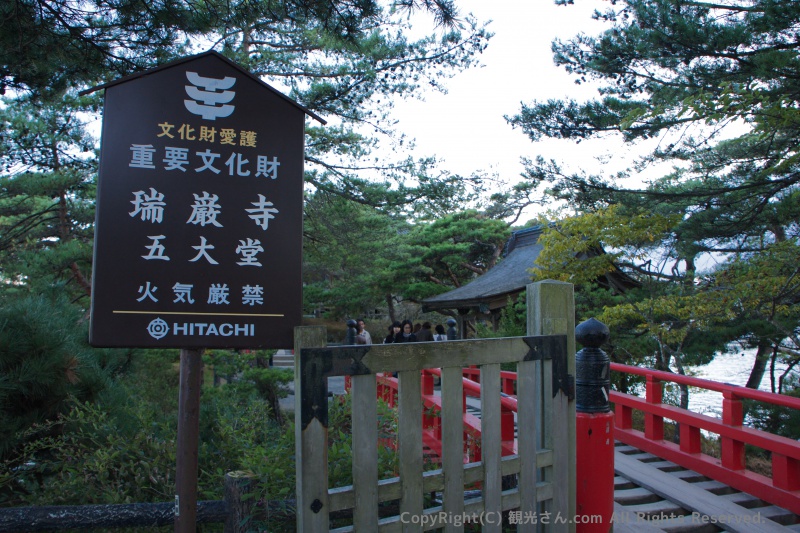 橋を渡る前の看板