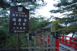橋を渡る前の看板