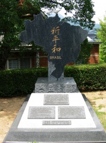 平和の碑
