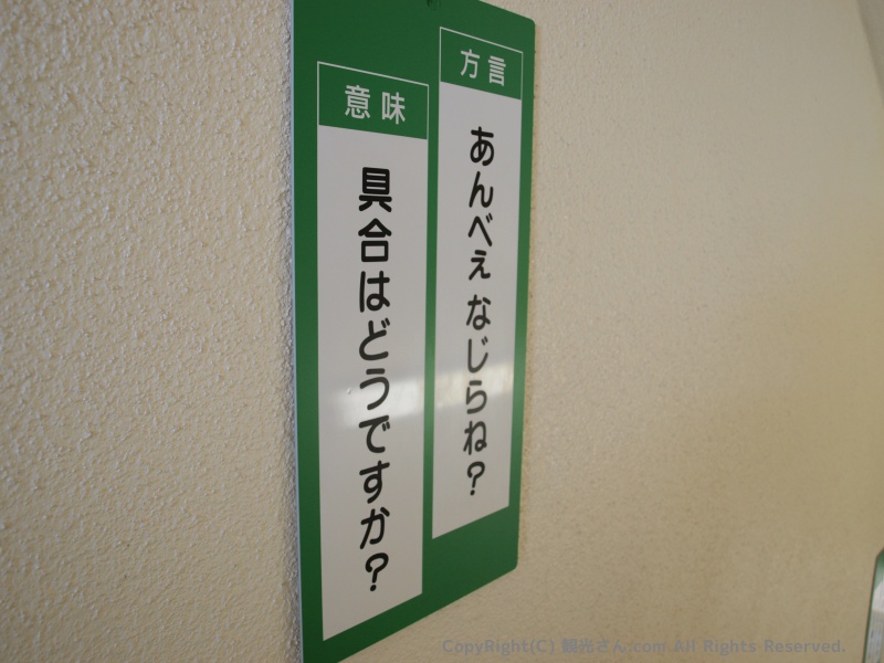 方言