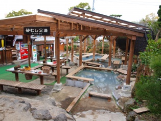 足湯