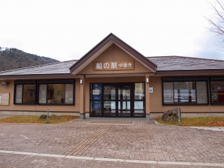 船の駅中禅寺