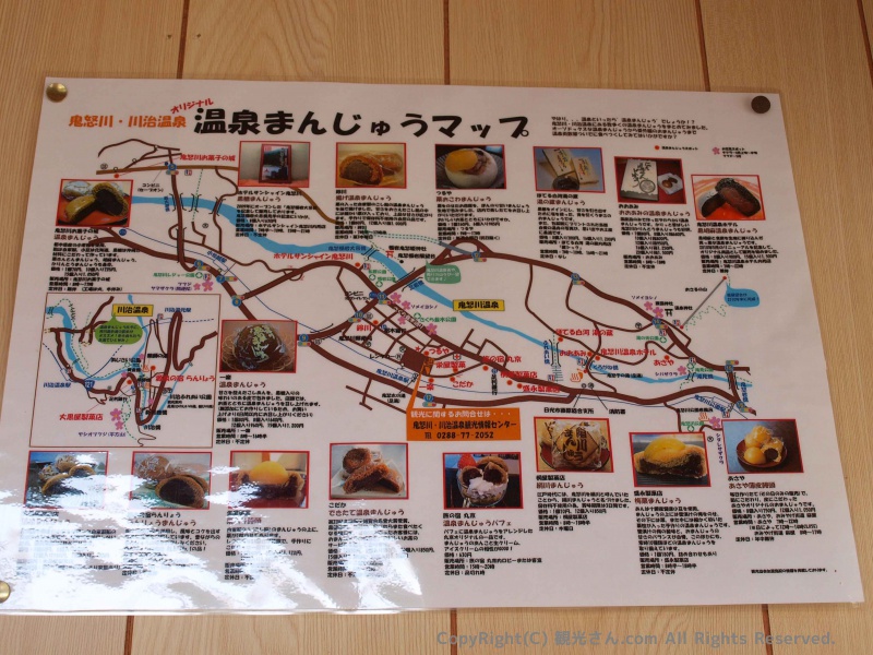 温泉まんじゅうマップ