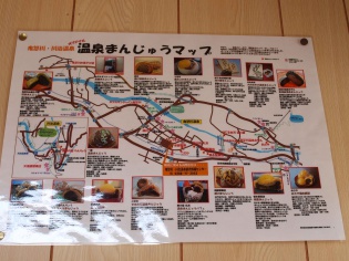 温泉まんじゅうマップ