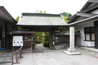 逍遥園入口