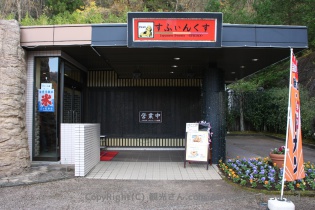 喫茶すふぃんくす