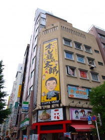 どう見ても麻生太郎