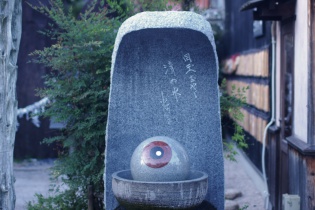 妖怪神社前の目玉のおやじ