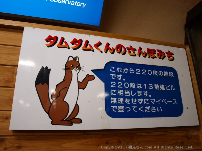 ダムダムくん