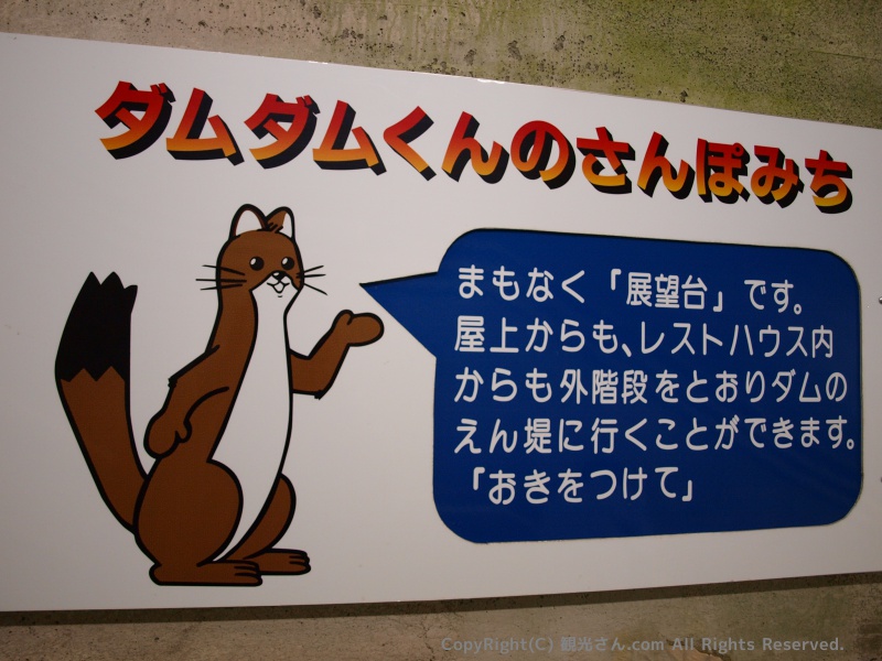 ダムダムくん再び