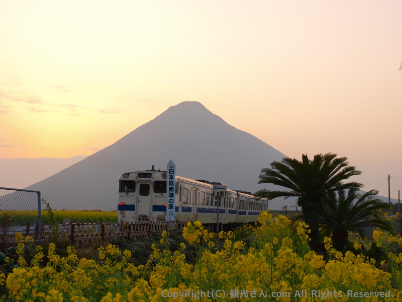 西大山駅